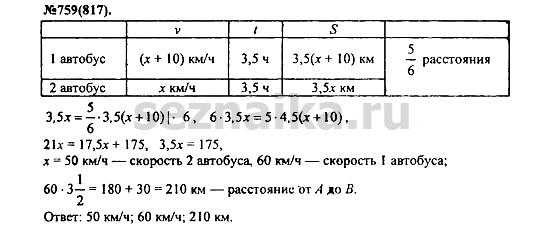 Ответ на задание 926 - ГДЗ по алгебре 7 класс Макарычев, Миндюк, Нешков, Суворова