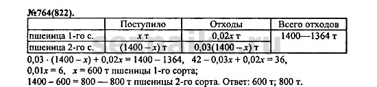 Ответ на задание 933 - ГДЗ по алгебре 7 класс Макарычев, Миндюк, Нешков, Суворова