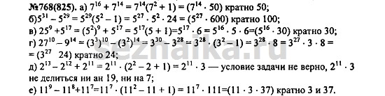 Ответ на задание 937 - ГДЗ по алгебре 7 класс Макарычев, Миндюк, Нешков, Суворова