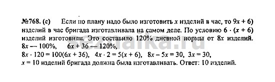 Ответ на задание 938 - ГДЗ по алгебре 7 класс Макарычев, Миндюк, Нешков, Суворова