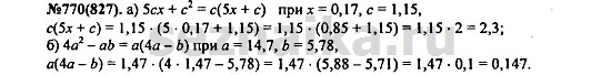 Ответ на задание 940 - ГДЗ по алгебре 7 класс Макарычев, Миндюк, Нешков, Суворова