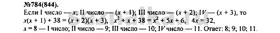Ответ на задание 967 - ГДЗ по алгебре 7 класс Макарычев, Миндюк, Нешков, Суворова