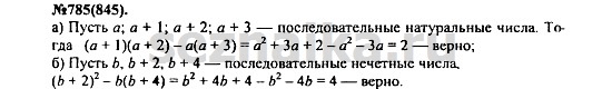 Ответ на задание 969 - ГДЗ по алгебре 7 класс Макарычев, Миндюк, Нешков, Суворова