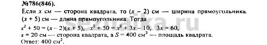 Ответ на задание 971 - ГДЗ по алгебре 7 класс Макарычев, Миндюк, Нешков, Суворова