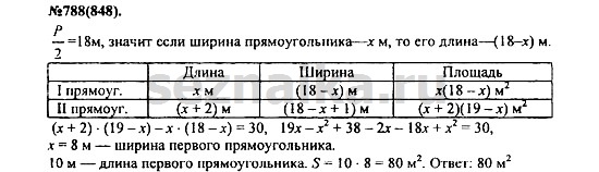 Ответ на задание 975 - ГДЗ по алгебре 7 класс Макарычев, Миндюк, Нешков, Суворова