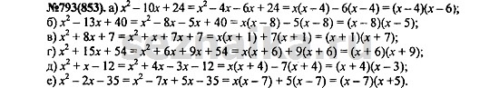 Ответ на задание 983 - ГДЗ по алгебре 7 класс Макарычев, Миндюк, Нешков, Суворова