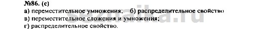Ответ на задание 99 - ГДЗ по алгебре 7 класс Макарычев, Миндюк, Нешков, Суворова