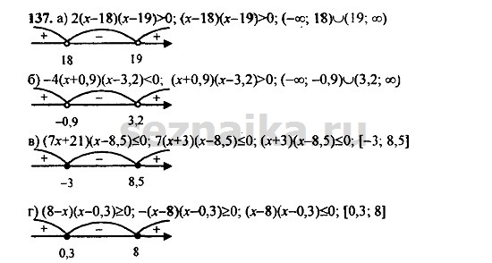Ответ на задание 137 - ГДЗ по алгебре 9 класс Макарычев, Миндюк