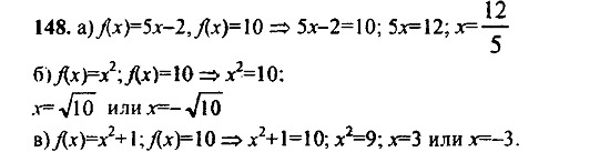 Ответ на задание 148 - ГДЗ по алгебре 9 класс Макарычев, Миндюк