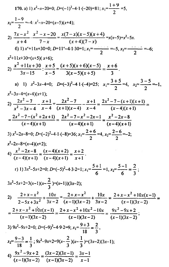 Ответ на задание 170 - ГДЗ по алгебре 9 класс Макарычев, Миндюк