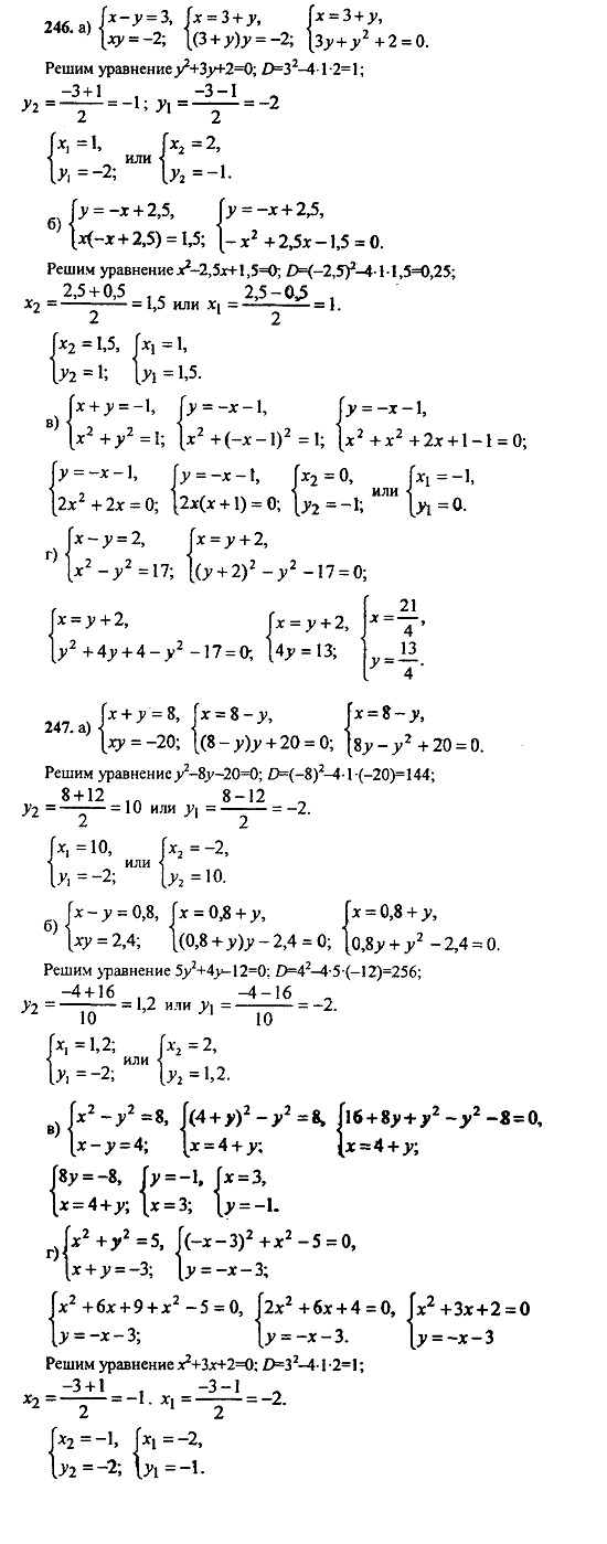 Ответ на задание 238 - ГДЗ по алгебре 9 класс Макарычев, Миндюк