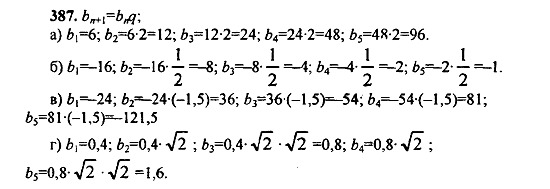 Ответ на задание 387 - ГДЗ по алгебре 9 класс Макарычев, Миндюк