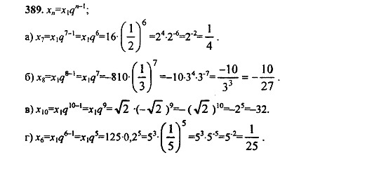 Ответ на задание 389 - ГДЗ по алгебре 9 класс Макарычев, Миндюк