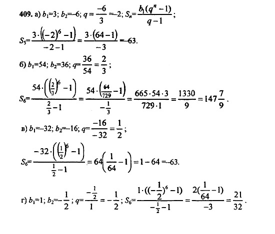 Ответ на задание 409 - ГДЗ по алгебре 9 класс Макарычев, Миндюк