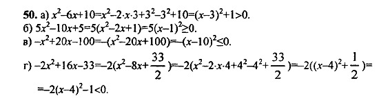 Ответ на задание 43 - ГДЗ по алгебре 9 класс Макарычев, Миндюк