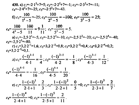Ответ на задание 430 - ГДЗ по алгебре 9 класс Макарычев, Миндюк