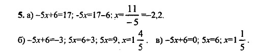 Ответ на задание 5 - ГДЗ по алгебре 9 класс Макарычев, Миндюк