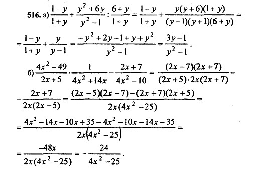 Ответ на задание 516 - ГДЗ по алгебре 9 класс Макарычев, Миндюк