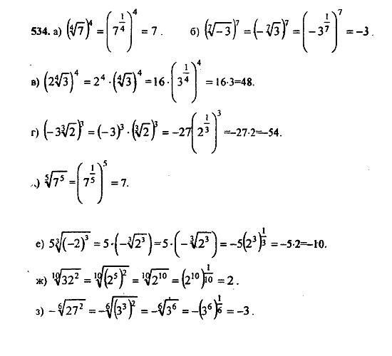 Ответ на задание 533 - ГДЗ по алгебре 9 класс Макарычев, Миндюк