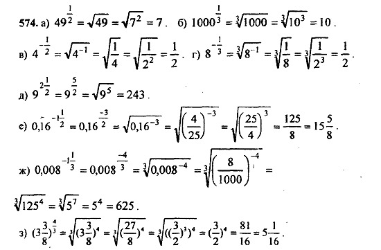 Ответ на задание 573 - ГДЗ по алгебре 9 класс Макарычев, Миндюк