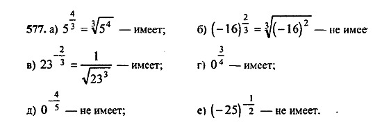 Ответ на задание 575 - ГДЗ по алгебре 9 класс Макарычев, Миндюк