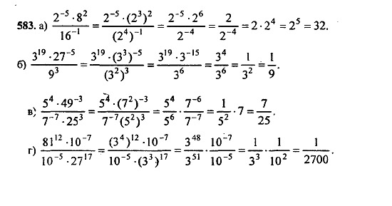 Ответ на задание 581 - ГДЗ по алгебре 9 класс Макарычев, Миндюк
