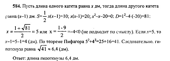 Ответ на задание 582 - ГДЗ по алгебре 9 класс Макарычев, Миндюк