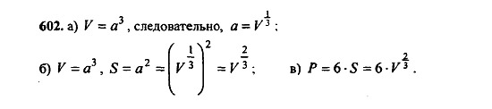 Ответ на задание 599 - ГДЗ по алгебре 9 класс Макарычев, Миндюк