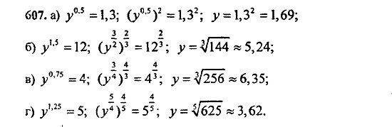 Ответ на задание 605 - ГДЗ по алгебре 9 класс Макарычев, Миндюк