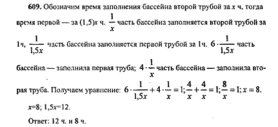 Ответ на задание 607 - ГДЗ по алгебре 9 класс Макарычев, Миндюк