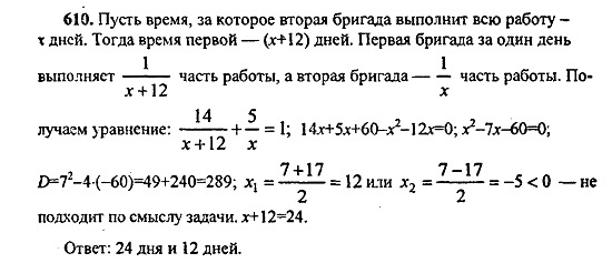 Ответ на задание 608 - ГДЗ по алгебре 9 класс Макарычев, Миндюк