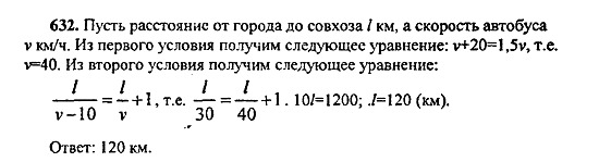 Ответ на задание 630 - ГДЗ по алгебре 9 класс Макарычев, Миндюк