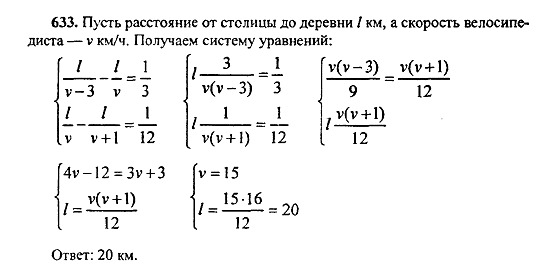 Ответ на задание 631 - ГДЗ по алгебре 9 класс Макарычев, Миндюк