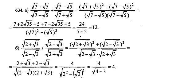 Ответ на задание 632 - ГДЗ по алгебре 9 класс Макарычев, Миндюк