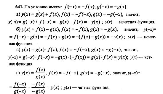 Ответ на задание 639 - ГДЗ по алгебре 9 класс Макарычев, Миндюк