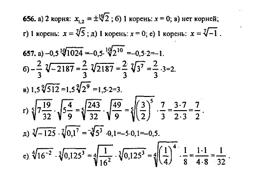 Ответ на задание 654 - ГДЗ по алгебре 9 класс Макарычев, Миндюк