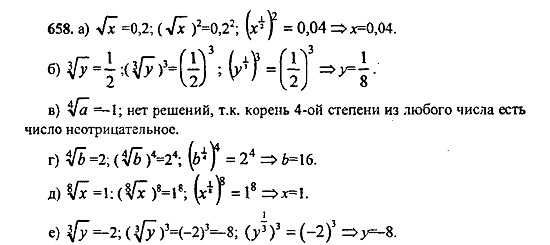 Ответ на задание 656 - ГДЗ по алгебре 9 класс Макарычев, Миндюк
