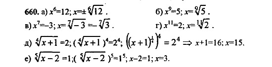 Ответ на задание 658 - ГДЗ по алгебре 9 класс Макарычев, Миндюк