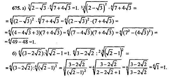 Ответ на задание 673 - ГДЗ по алгебре 9 класс Макарычев, Миндюк