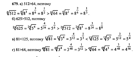 Ответ на задание 677 - ГДЗ по алгебре 9 класс Макарычев, Миндюк