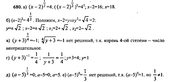 Ответ на задание 678 - ГДЗ по алгебре 9 класс Макарычев, Миндюк
