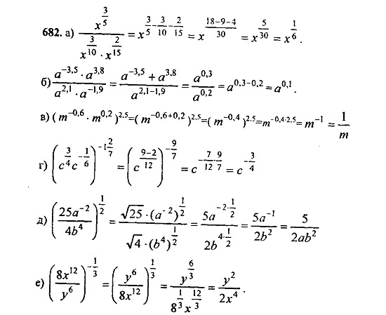 Ответ на задание 680 - ГДЗ по алгебре 9 класс Макарычев, Миндюк