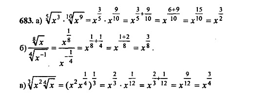 Ответ на задание 681 - ГДЗ по алгебре 9 класс Макарычев, Миндюк