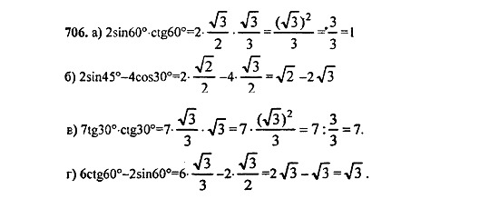 Ответ на задание 701 - ГДЗ по алгебре 9 класс Макарычев, Миндюк