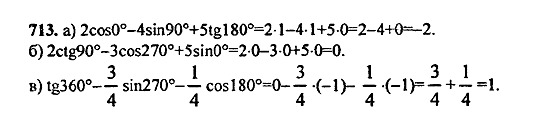 Ответ на задание 708 - ГДЗ по алгебре 9 класс Макарычев, Миндюк