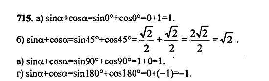Ответ на задание 710 - ГДЗ по алгебре 9 класс Макарычев, Миндюк