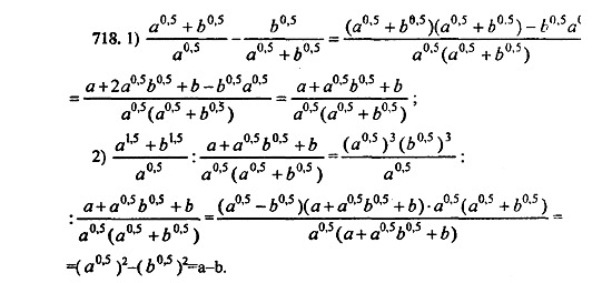 Ответ на задание 713 - ГДЗ по алгебре 9 класс Макарычев, Миндюк