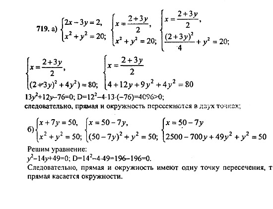 Ответ на задание 714 - ГДЗ по алгебре 9 класс Макарычев, Миндюк
