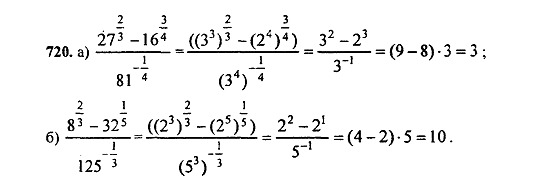 Ответ на задание 715 - ГДЗ по алгебре 9 класс Макарычев, Миндюк