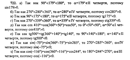 Ответ на задание 717 - ГДЗ по алгебре 9 класс Макарычев, Миндюк